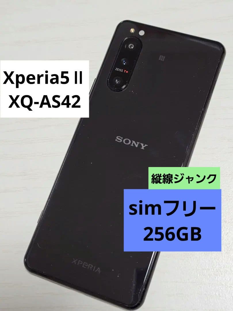 [ジャンク]SONY Xperia 5Ⅱ XQ-AS42 画面に縦線