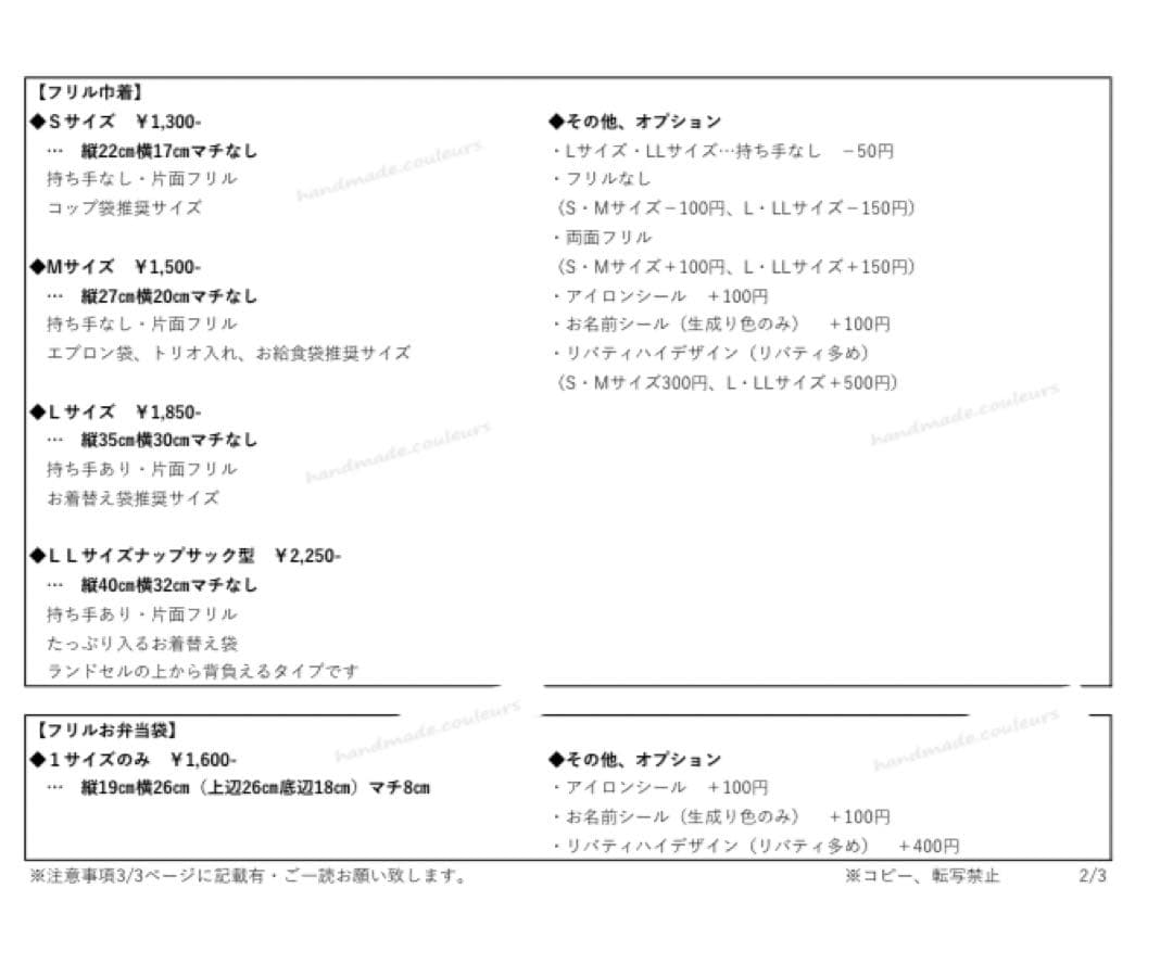 ｌｌｌ♡レッスンバッグ