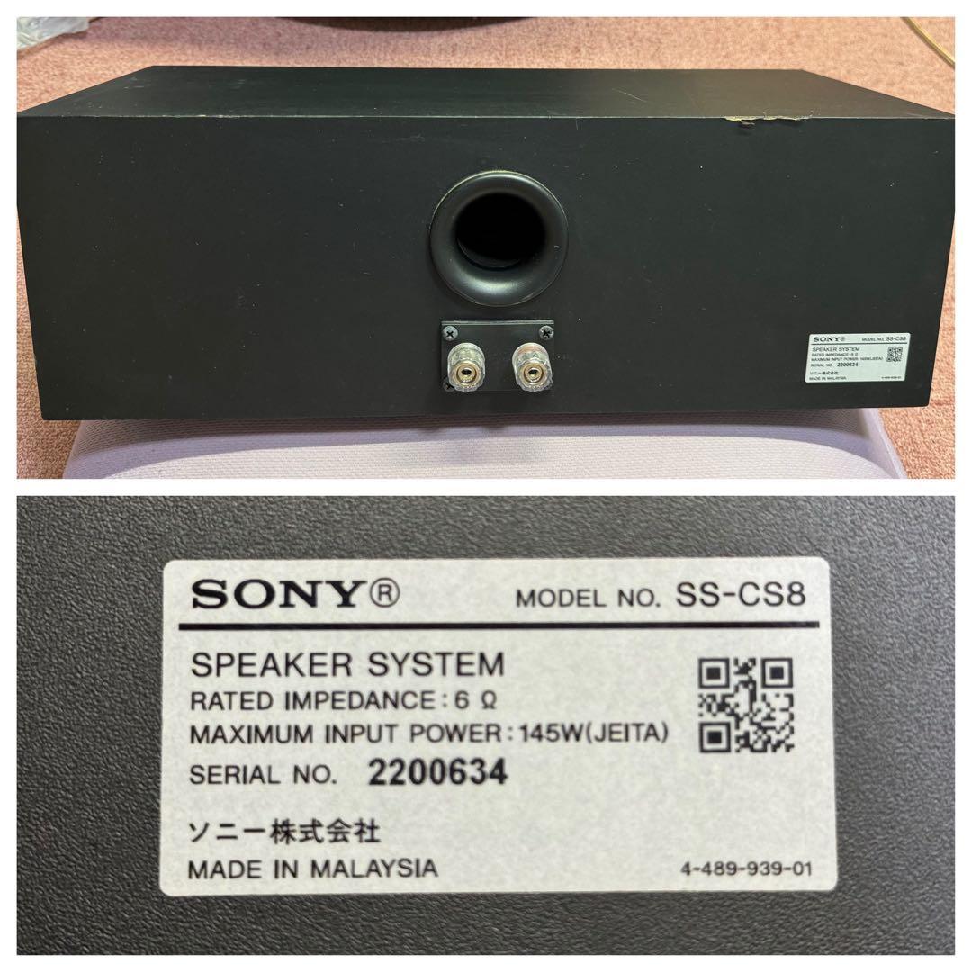 ソニー 現行モデル センタースピーカー SONY SS-CS8