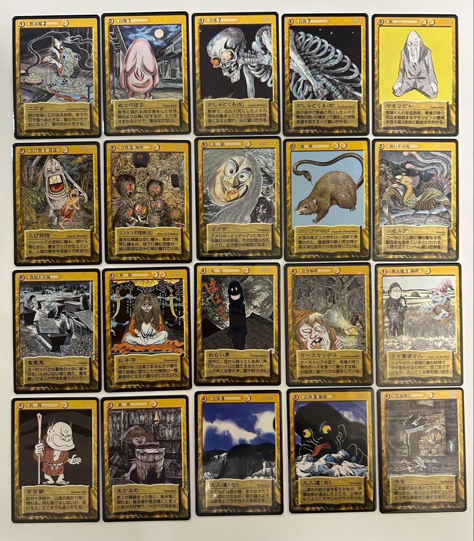 水木しげる　ゲゲゲの鬼太郎　鬼太郎　悪魔くん　妖怪伝　新妖怪伝　780種以上