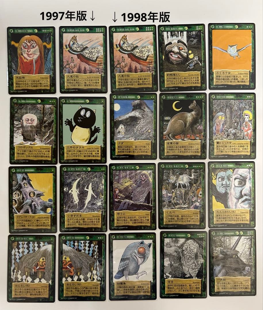 水木しげる　ゲゲゲの鬼太郎　鬼太郎　悪魔くん　妖怪伝　新妖怪伝　780種以上