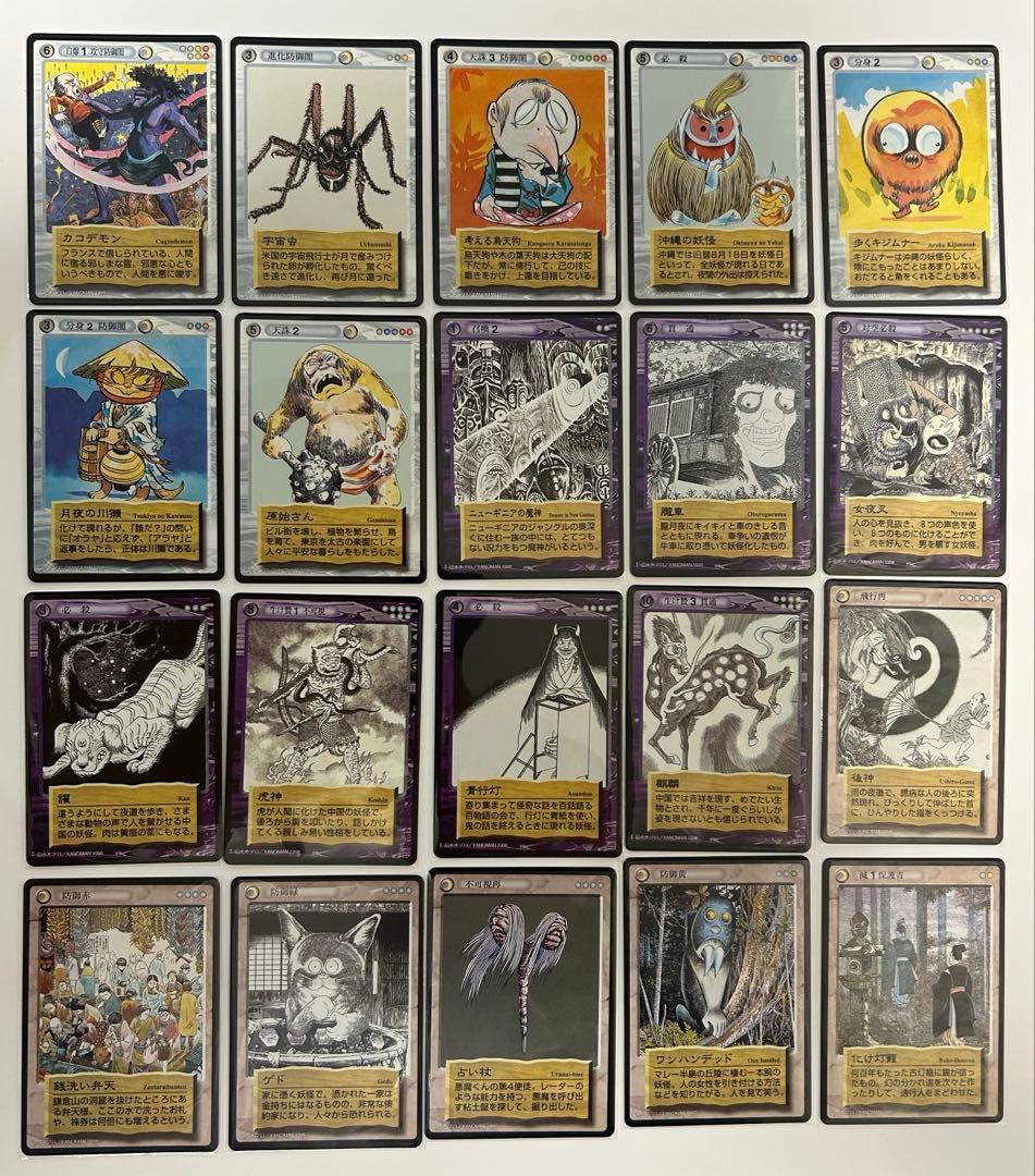 水木しげる　ゲゲゲの鬼太郎　鬼太郎　悪魔くん　妖怪伝　新妖怪伝　780種以上