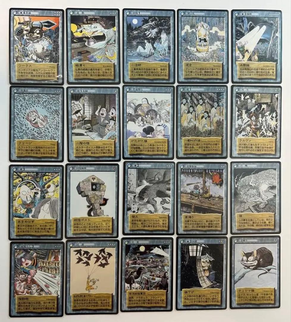 水木しげる　ゲゲゲの鬼太郎　鬼太郎　悪魔くん　妖怪伝　新妖怪伝　780種以上