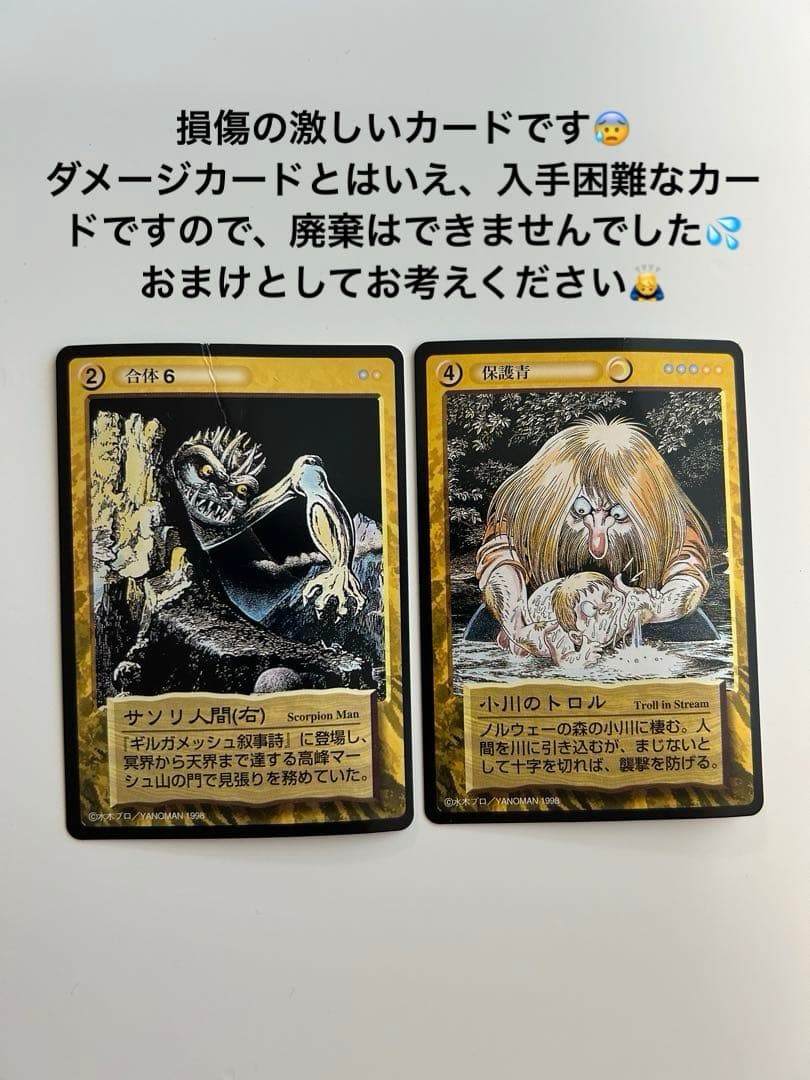 水木しげる　ゲゲゲの鬼太郎　鬼太郎　悪魔くん　妖怪伝　新妖怪伝　780種以上