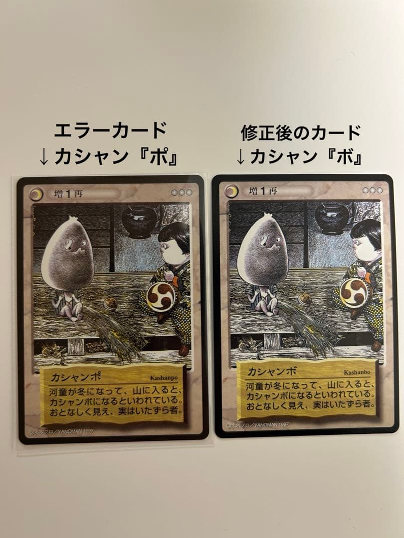 水木しげる　ゲゲゲの鬼太郎　鬼太郎　悪魔くん　妖怪伝　新妖怪伝　780種以上