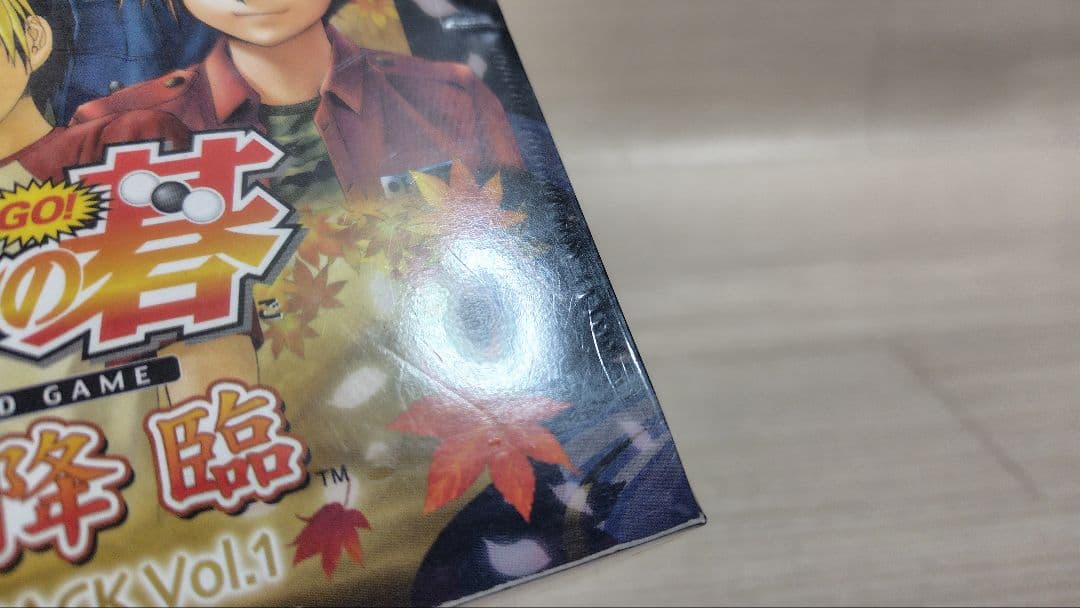 ★新品未開封 ヒカルの碁 棋聖降臨 ブースターパック Vol.1 2点セット