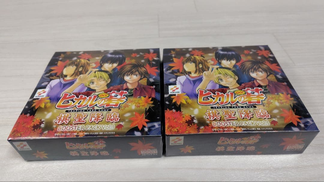 ★新品未開封 ヒカルの碁 棋聖降臨 ブースターパック Vol.1 2点セット