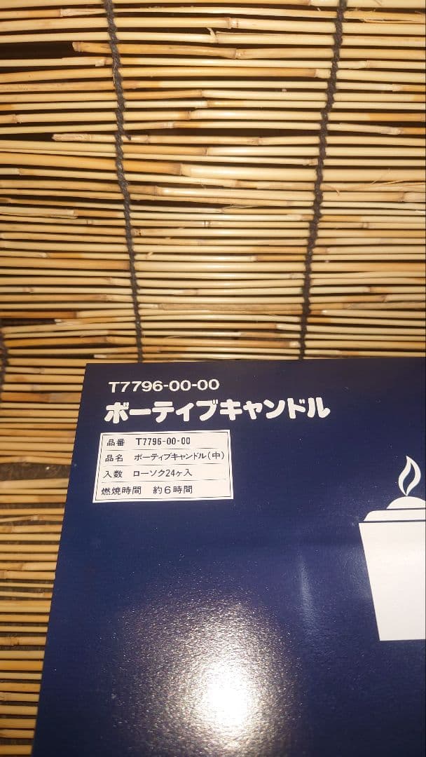 カメヤマローソク ボーティブキャンドル(中)24個入り ×  10箱