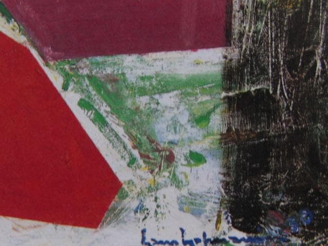 ハンス・ホフマン、Push and Pull II、希少な額装用画集より