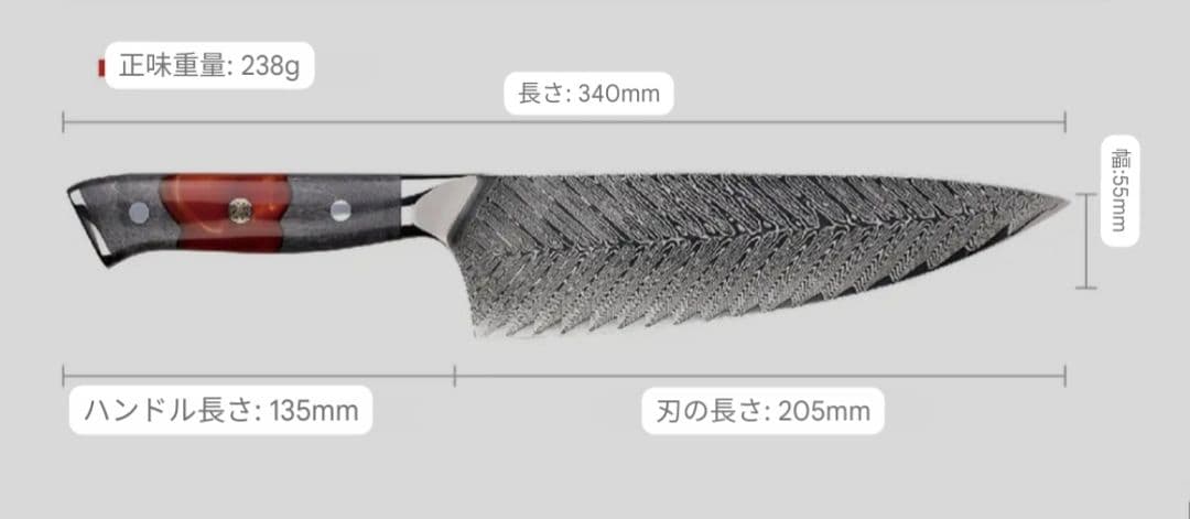 【新作】牛刀　VG10　73層ダマスカス鋼　赤柄