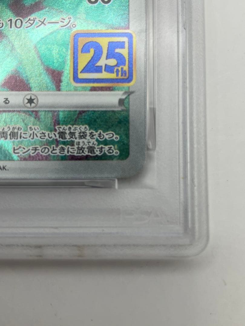 PSA10‼️ピカチュウ25th ANNIVERSARY COLLECTION Y