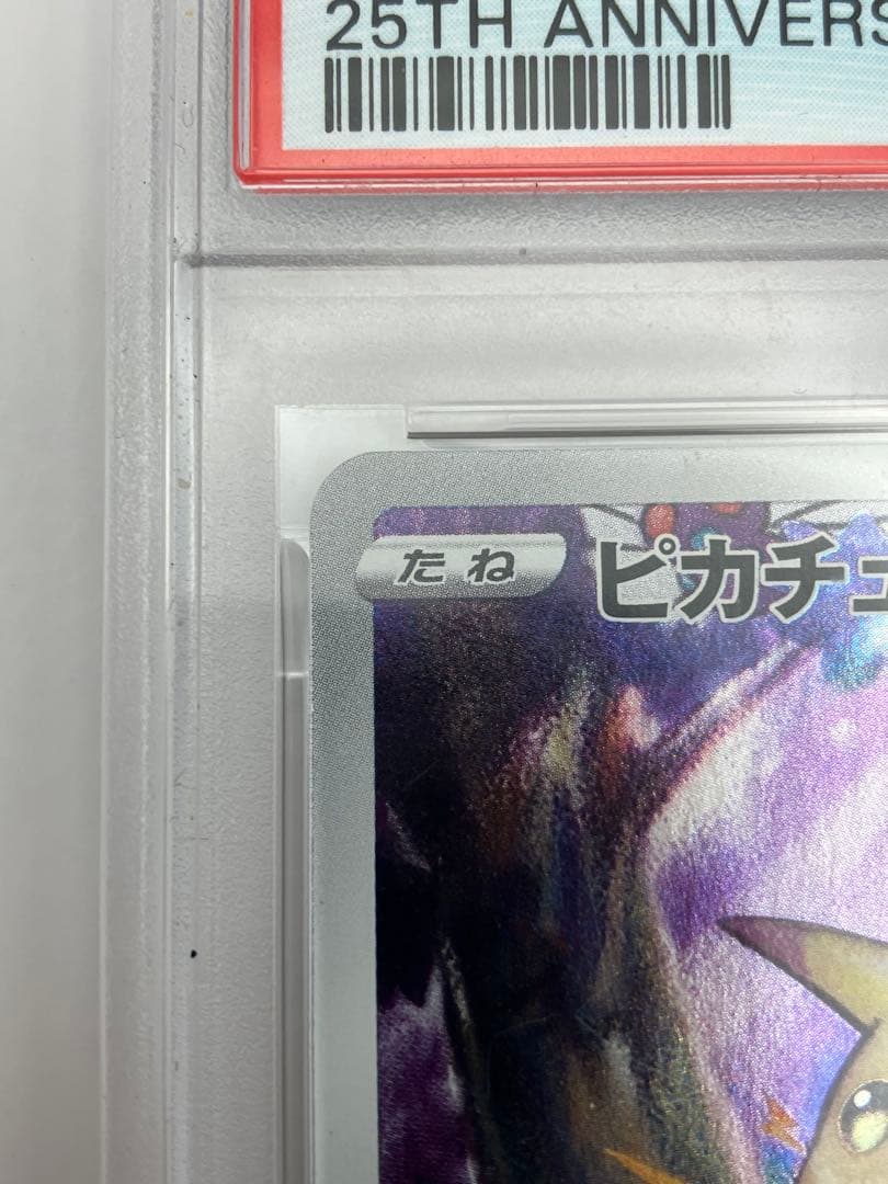PSA10‼️ピカチュウ25th ANNIVERSARY COLLECTION Y