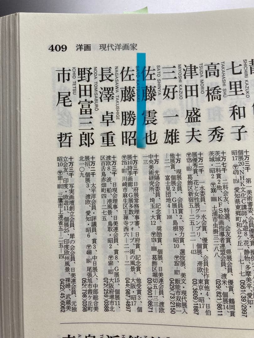 油彩　油絵　肉筆サイン有　風景画　佐藤勝昭