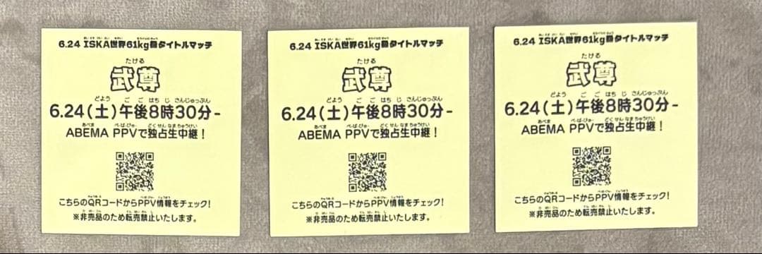 武尊 ホログラムシール