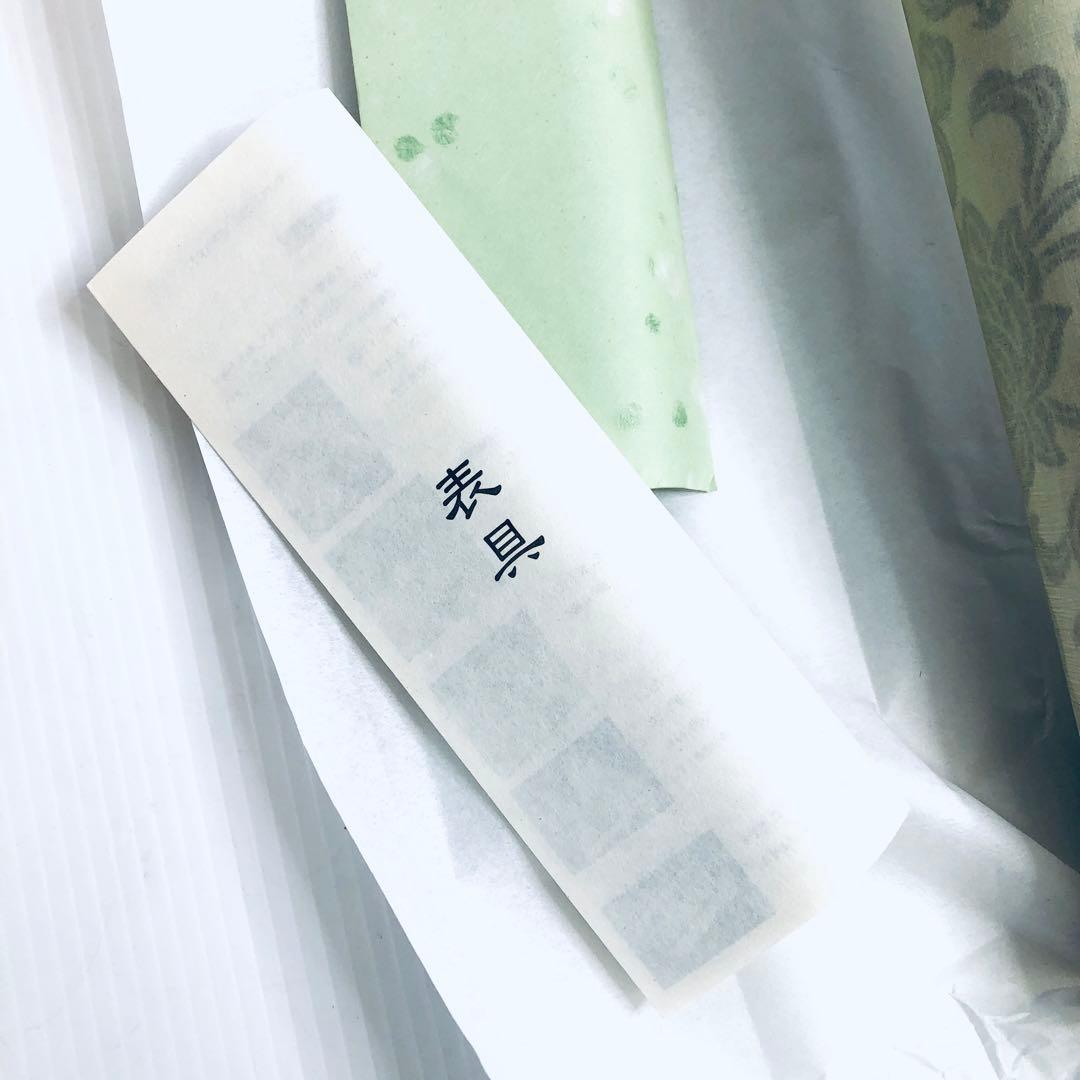 神仏　美術品　四国八十八ヶ所　御宝印軸　空海　弘法大師　桐箱入　未展示品　御朱印