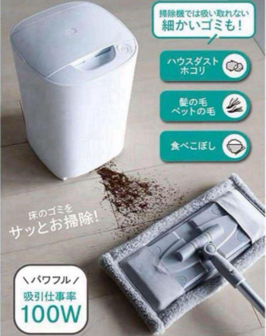 【保証付き】シービージャパン mlte 電動ちりとり MR-05FC ホワイト