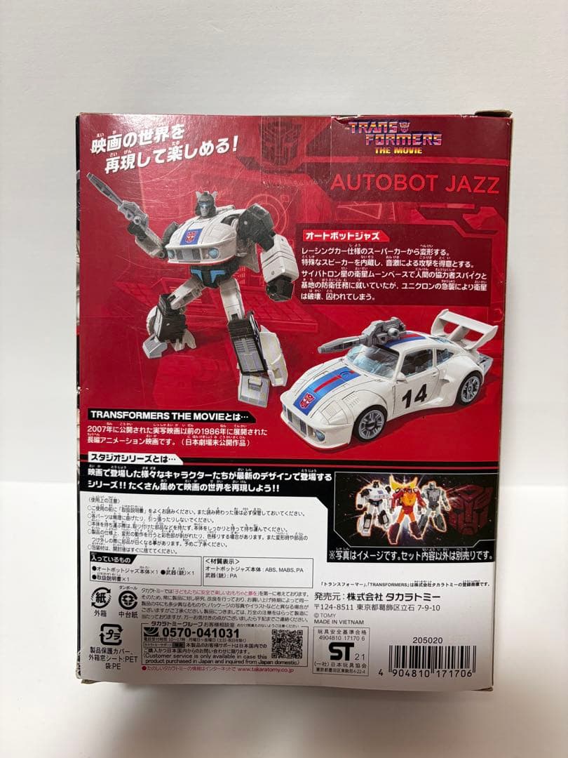 トランスフォーマー ss-59