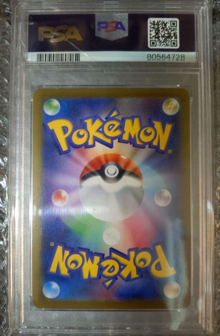 ミュウツー マスターボールミラー psa10