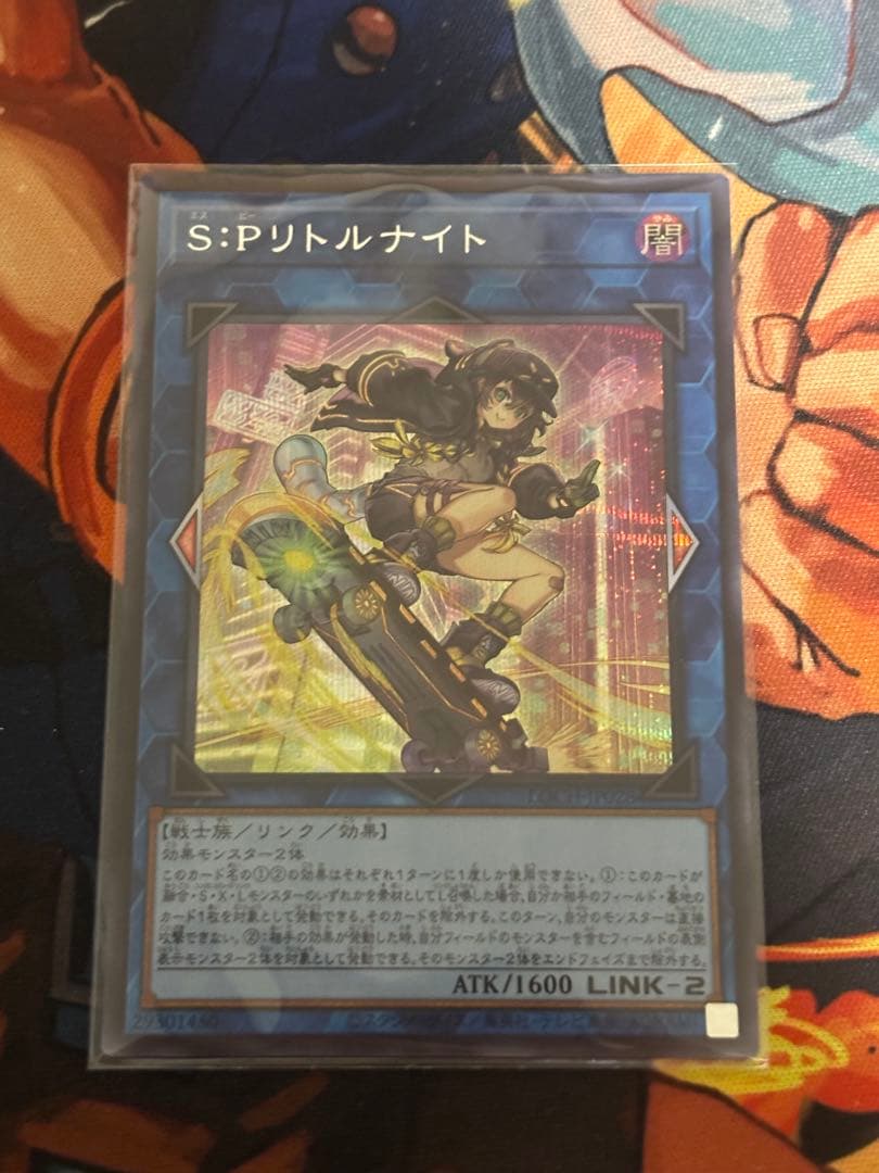 遊戯王 SP リトルナイト プリシク 絵違い シク1枚