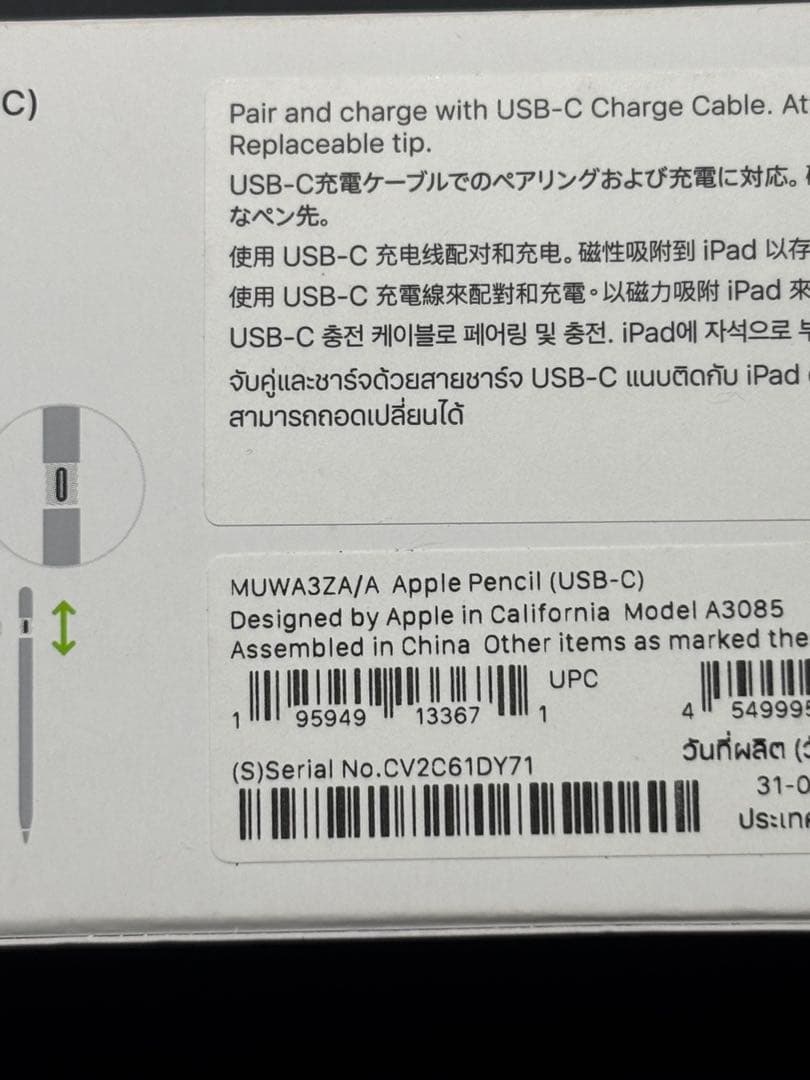 [美品]Apple Pencil USB-C