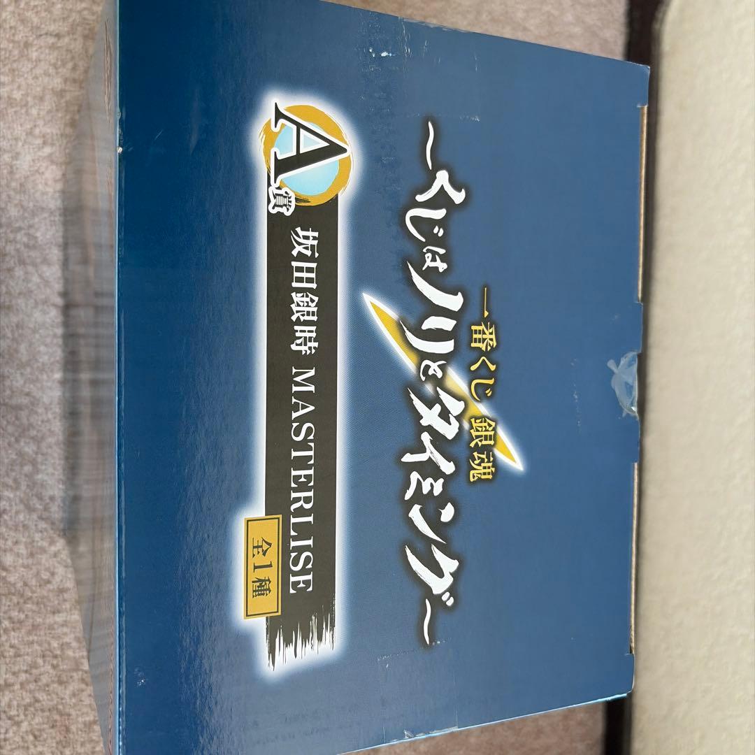 一番くじ 銀魂 くじはノリとタイミング 坂田銀時 A賞 フィギュア