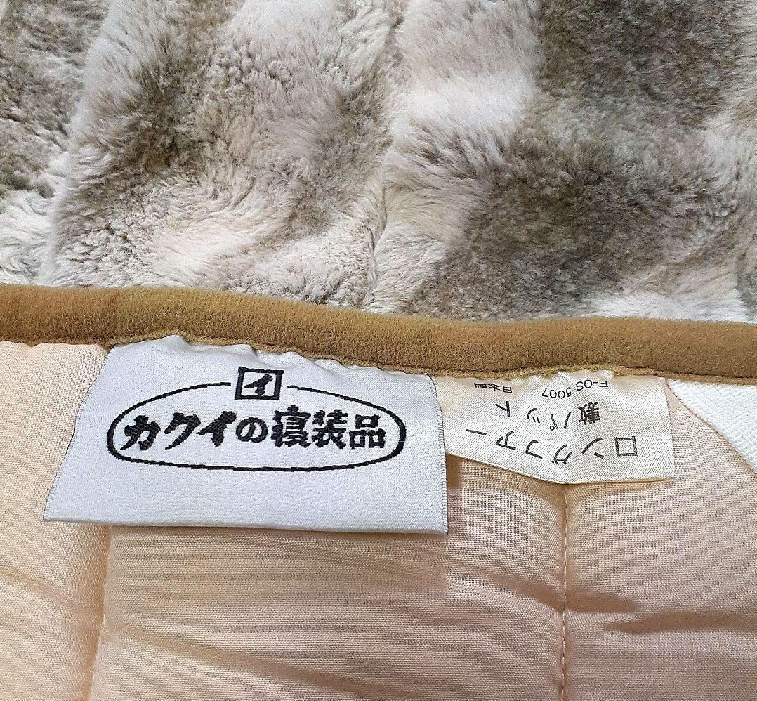 健康快眠　フェイクファー敷パッド（ダブル）未使用　厚手　抗菌　東洋紡新素材使用