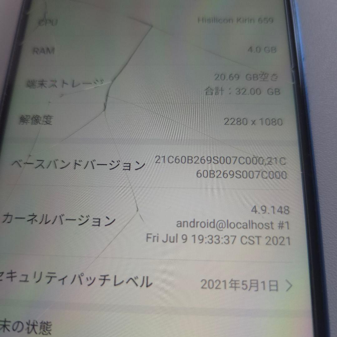HUAWEI P20 lite シムフリー アンドロイド9