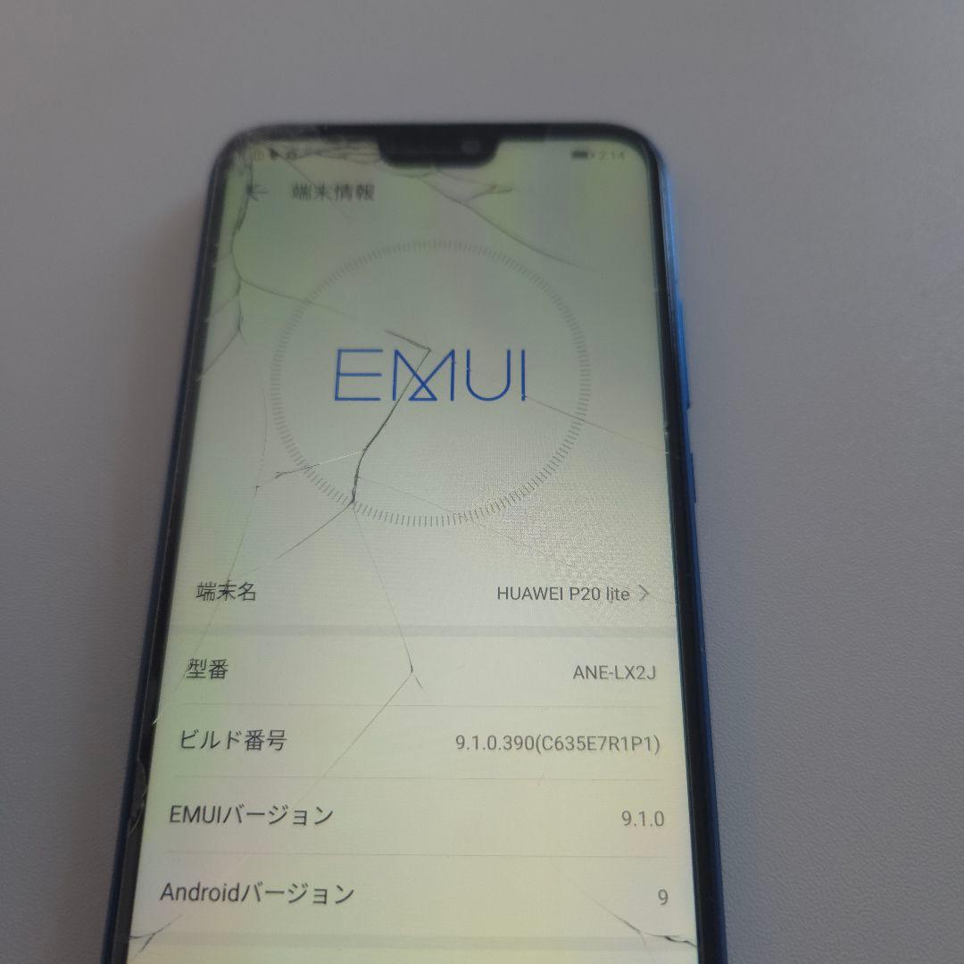 HUAWEI P20 lite シムフリー アンドロイド9