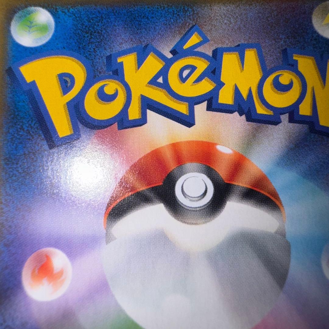 ポケモンカード　お茶会ごっこピカチュウ　プロモ　引退品　dp bw 旧裏　xy