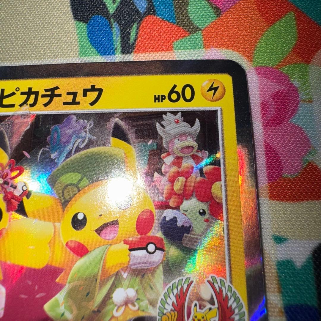 ポケモンカード　お茶会ごっこピカチュウ　プロモ　引退品　dp bw 旧裏　xy