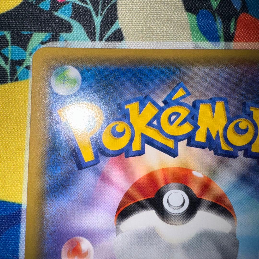 ポケモンカード　お茶会ごっこピカチュウ　プロモ　引退品　dp bw 旧裏　xy
