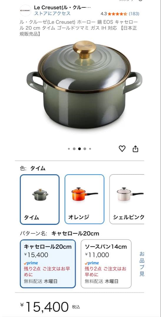 【新古品】LE CREUSET グレー　20cm ゴールドノブ　両手鍋