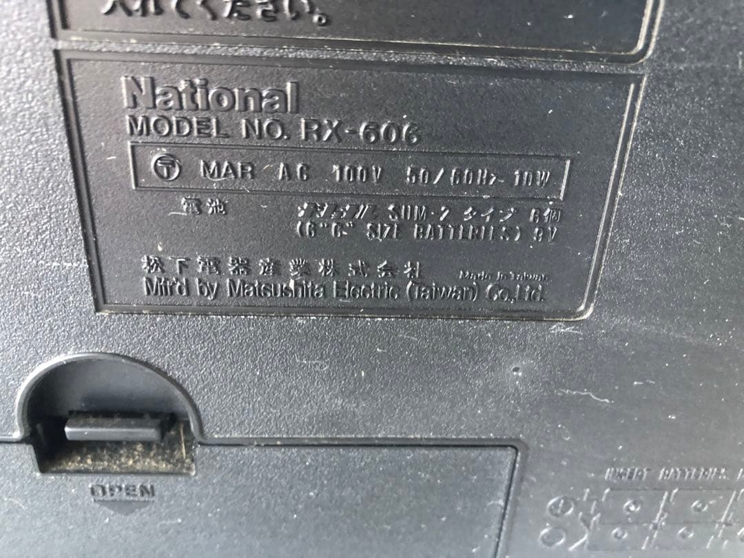 ナショナルRX-606ステレオラジカセSANYO u4-w46(A40)