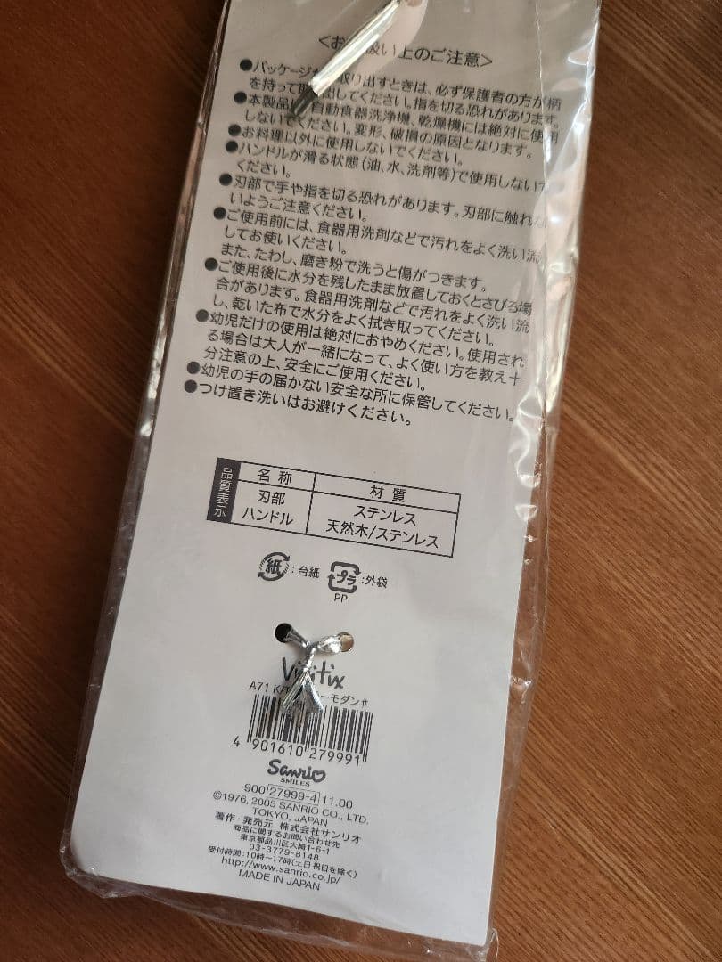 vivitix　キティ　HELLO KITTY　ピーラー　調理　2005　レア