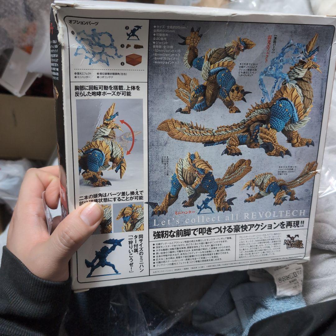 リボルテックジンオウガ