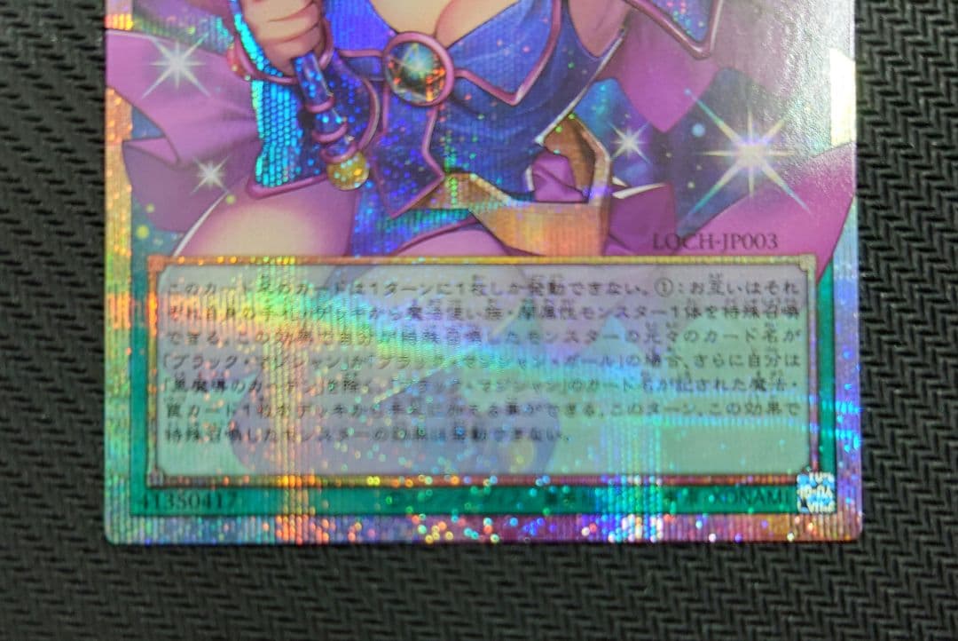 遊戯王OCG　黒魔導のカーテン　オーバーフレームプリズマティックシークレットレア