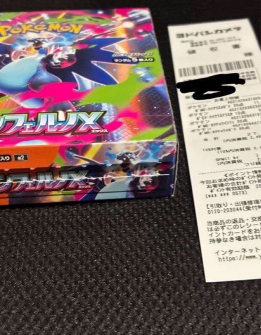 れい インフェルノx 1box シュリンク無し ペリペリ無し　箱無し