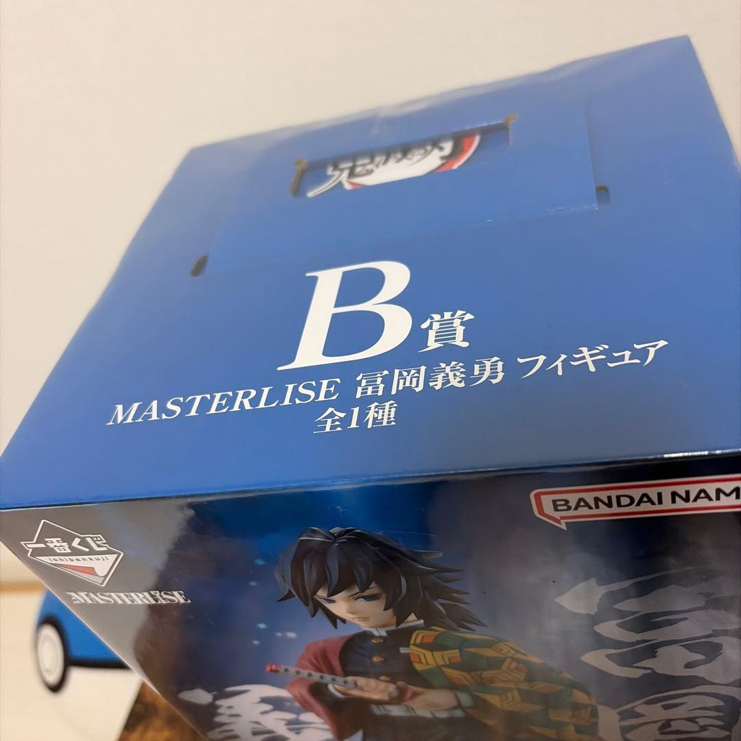 BANDAI MASTERLISE 冨岡義勇 フィギュア B賞＋おまけ画像④