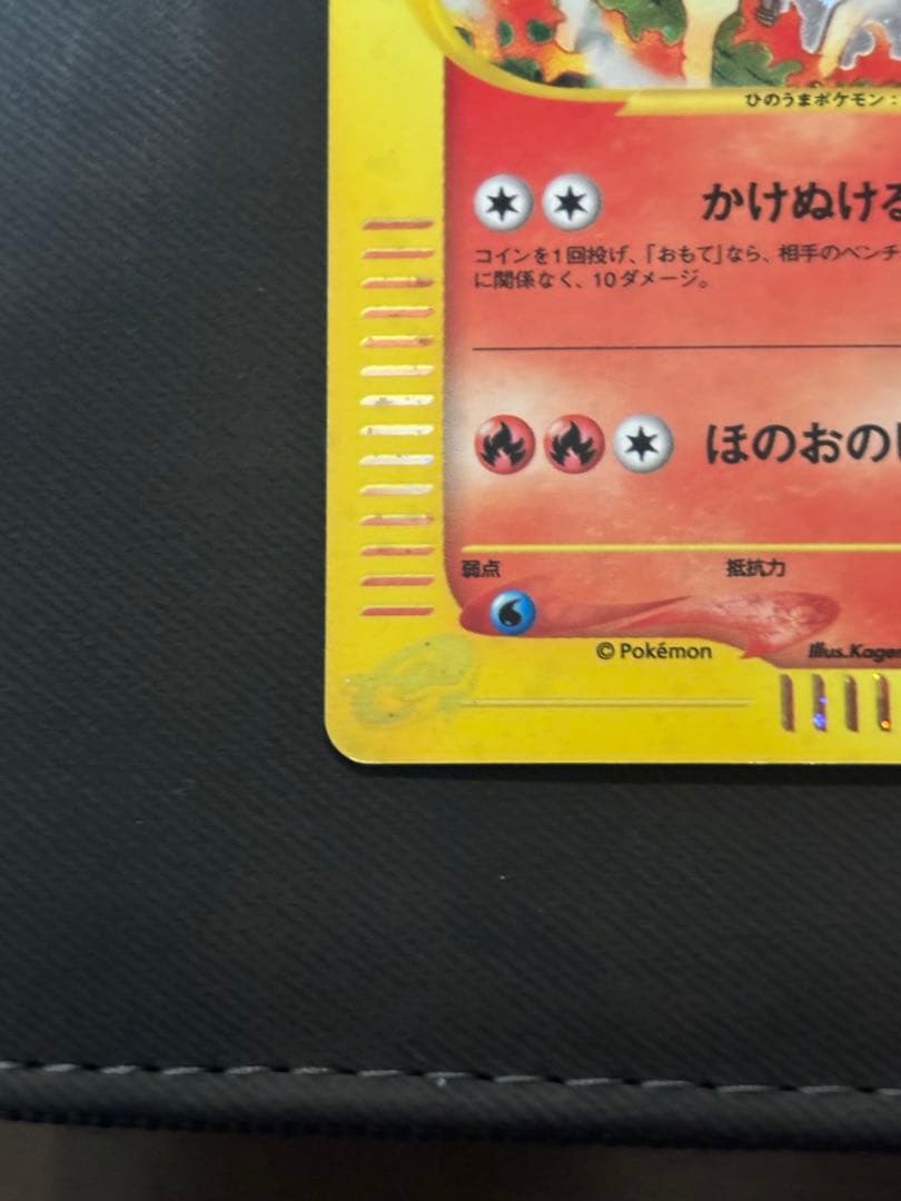 ギャロップ ★ 第1弾基本拡張パック 105/128 eカード 1ed