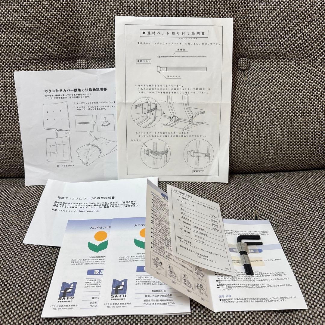 冨士ファニチア Agio ワイド肘椅子+スツール