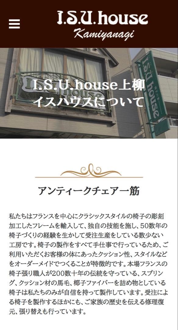 ✨極美品✨高級フランス家具 I.S.U.house 上柳 レクタングルプティ