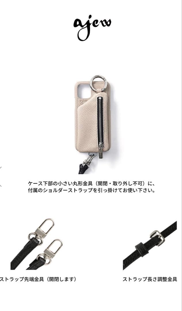 【新品未使用】ajewジッパー付きケース iPhone14Plus/ProMax