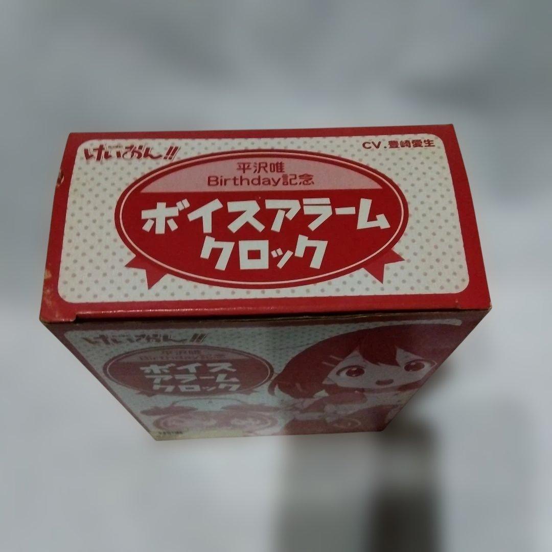 けいおん！！　平沢唯Birthday記念　ボイスアラームクロック