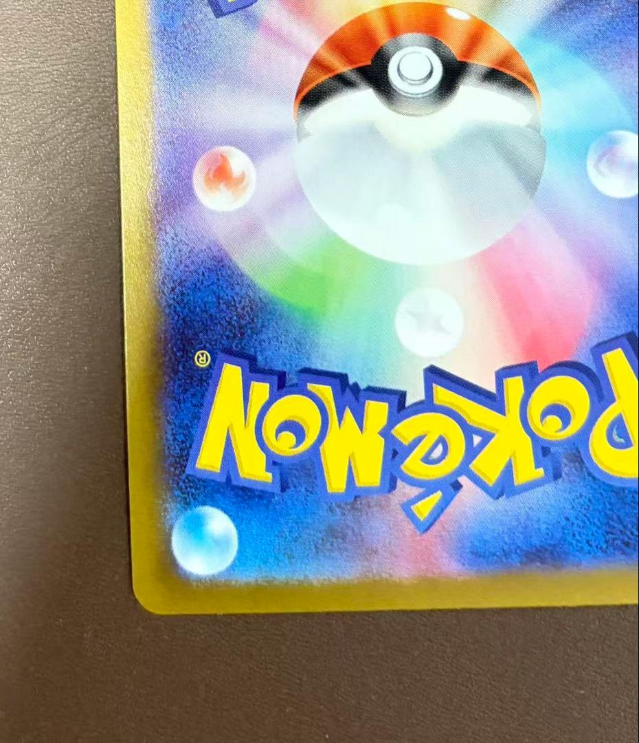 リーリエの決心 M1L SR 086/063