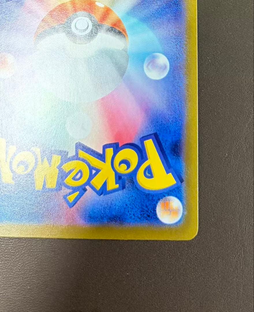 リーリエの決心 M1L SR 086/063