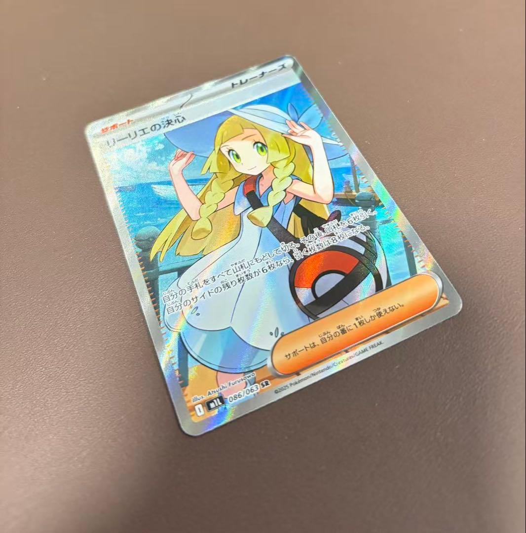 リーリエの決心 M1L SR 086/063