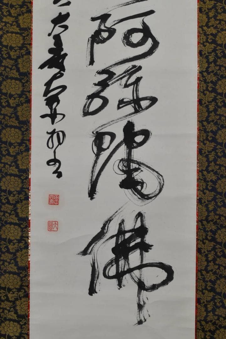 【真作】田中大寿/南無阿弥陀仏/六字各号/仏事掛/掛軸/名家伝来/AA-582