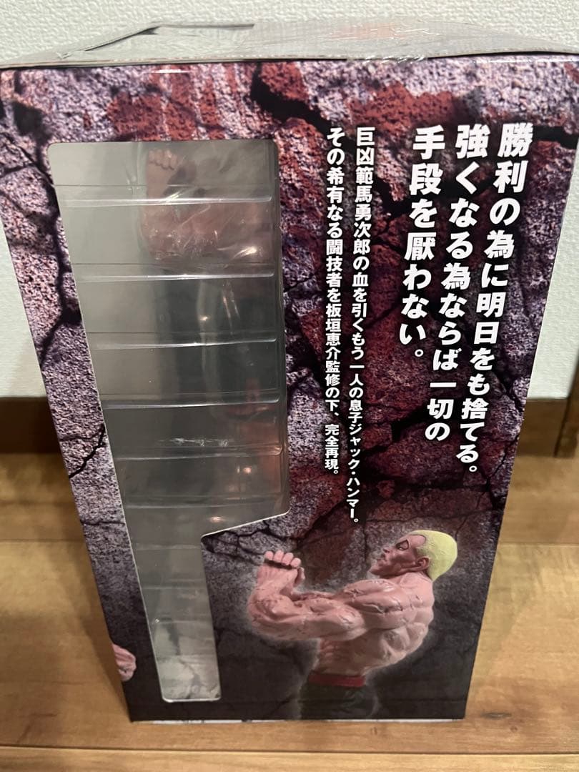 未開封【RDF】 ジャックハンマー　範馬刃牙　激レア