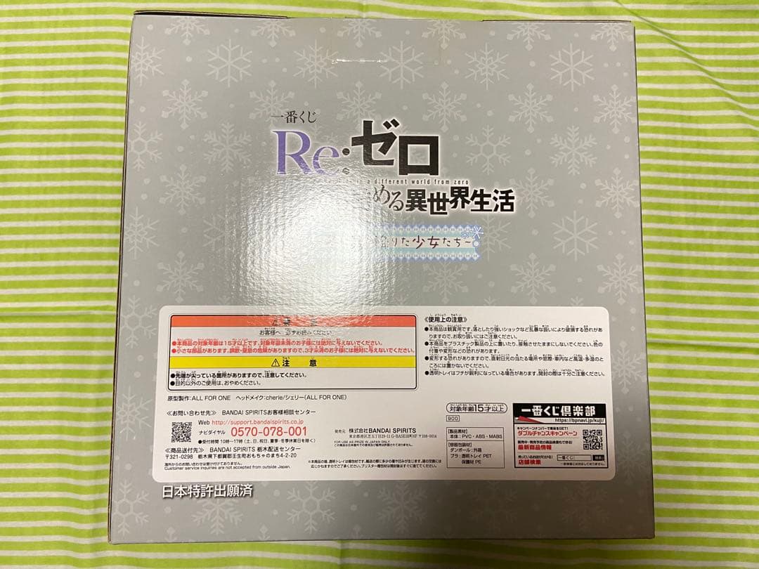 一番くじ リゼロ A賞 アートスケール レム ラム エミリア エキドナ 5点