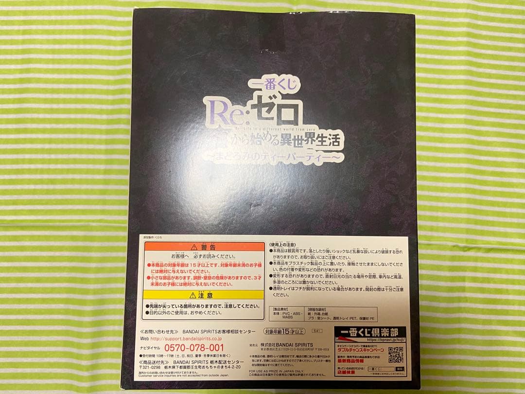 一番くじ リゼロ A賞 アートスケール レム ラム エミリア エキドナ 5点